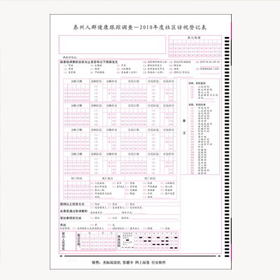 健康問卷的答題卡卡樣